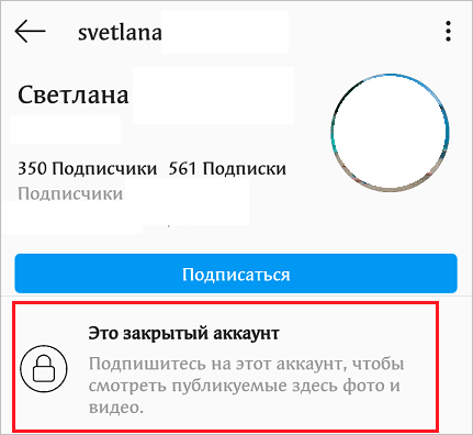 Как подписаться на новости пользователя в Инстаграме: подробная инструкция